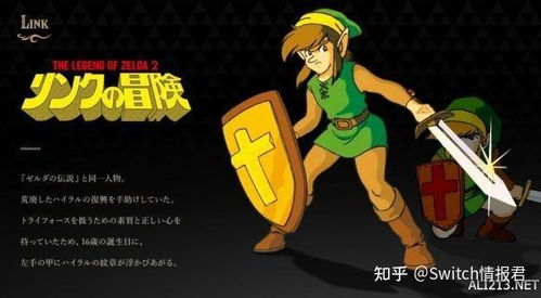 《塞尔达传说：泪王国林克时间4大秘法解锁》