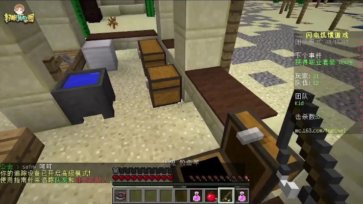 《我的世界》国服镶金玫瑰旅店攻略：妹子解说带你畅游！