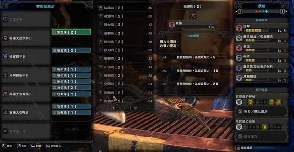 《怪物猎人世界》PC武器配装攻略大全！必备技巧一览