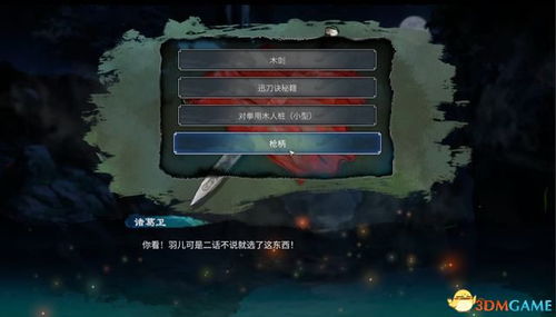 《天命奇御2》围棋攻略：全关卡解谜技巧大揭秘