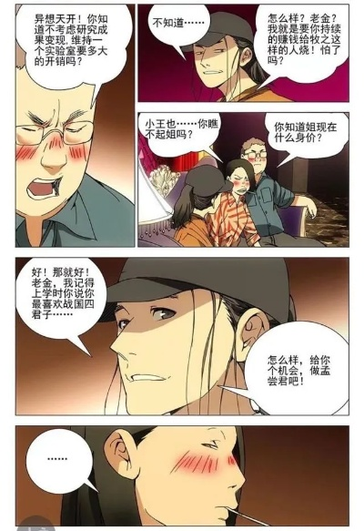 一人之下游戏里羊蝎子被和谐?还遭偷拍?啥情况?