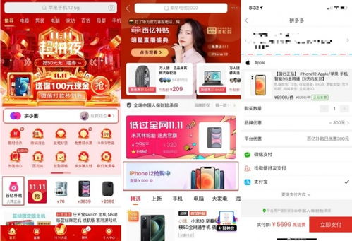 拼多多给力！NS2加入百亿补贴！你会下单吗?