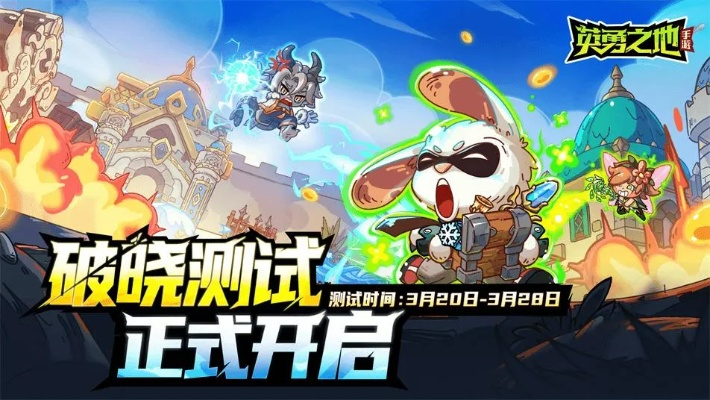 英勇之地手游公测角色揭秘:2025最强角色排行大揭秘！