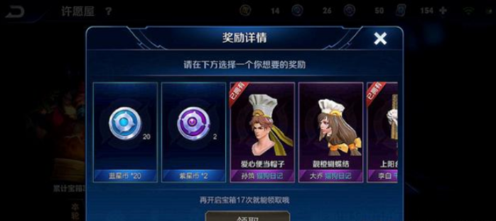 王者荣耀星币速成攻略：揭秘高效获取方法