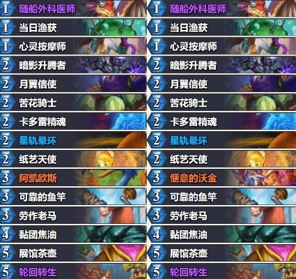 《炉石传说》茶壶牧卡组攻略：制胜之道揭秘