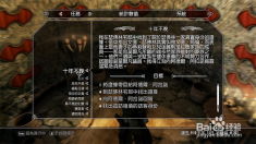 《上古卷轴4》帝都贪污案攻略：轻松解锁支线任务