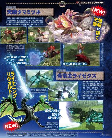 《泡狐龙白炽龙弱点解析：猎杀攻略大揭秘》