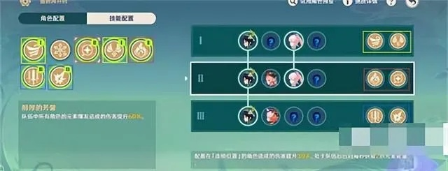 《原神》蔷薇再开第五关奖励攻略：高效通关秘籍！