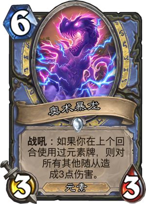 《炉石传说》六胜乱斗牧：这套卡组让你轻松上分