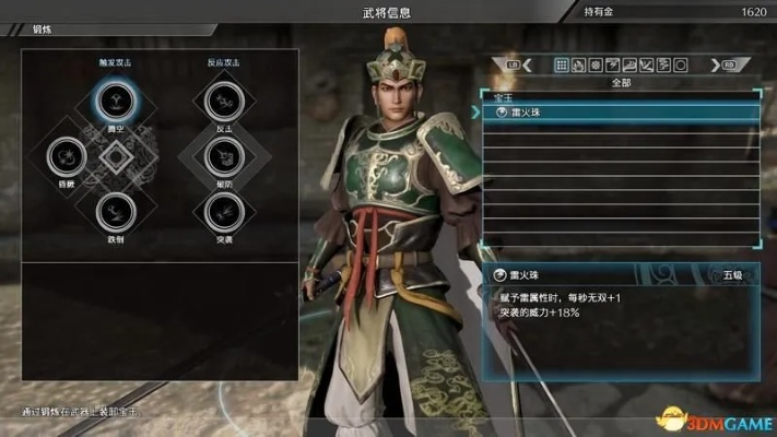 《真三国无双8》武将剧情深度解析，图鉴全收录！