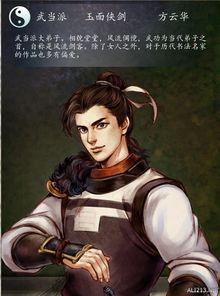 《侠客风云传前传》队友武功天赋深度解析