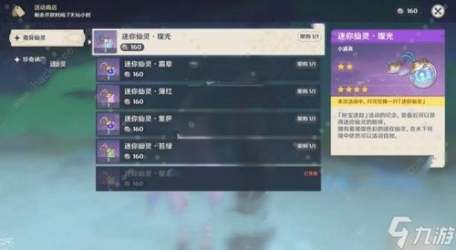 《原神V3.0秘宝迷踪》宝藏寻宝攻略，解锁第二天宝藏秘籍