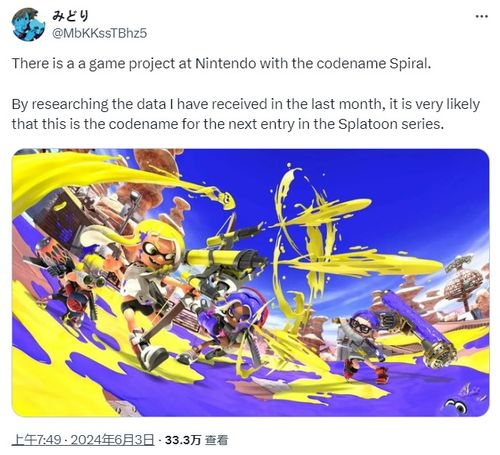 《斯普拉遁》新游代号Spiral曝光：任天堂神秘力作即将来袭