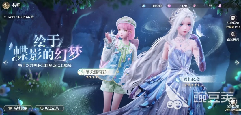 《无限暖暖》深花幽影攻略：独家获取途径大揭秘！