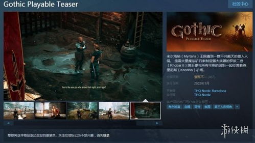 《哥特王朝重制版》Steam发售倒计时，神秘日期揭晓！