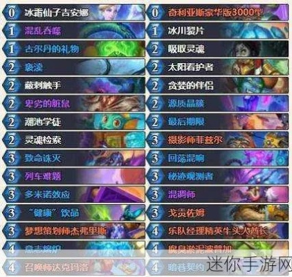 《炉石传说》宇宙牧卡组攻略：实战解析，制胜之道揭秘