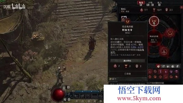 《暗黑破坏神4》第二赛季远程游侠攻略：高效输出秘籍大公开