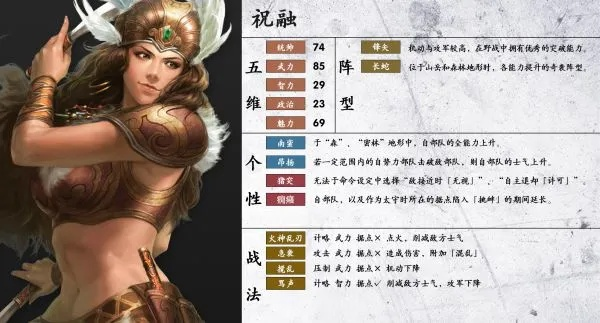 《三国志14》独家揭秘：武将个性技能全解析！