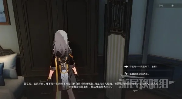 《崩坏星穹铁道》冬城盾获取攻略：旅馆衣柜隐藏方法大揭秘