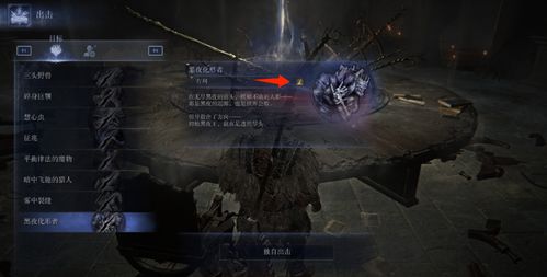 《艾尔登法环》黑夜君临BOSS必刷点攻略汇总