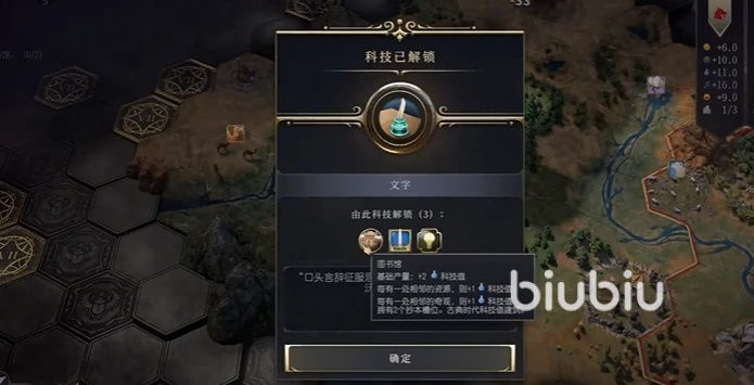 《文明7》孔子攻略：近世胜利秘籍，掌握孔子玩法精髓