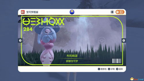 《宝可梦朱紫》布莉姆温单刷攻略：高效配置全解析