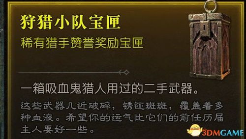 《暗黑4》吸血鬼异能升级！第二赛季技能全解析