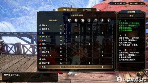 《怪物猎人崛起》曙光斩斧2.0升级攻略：打造最强输出阵容