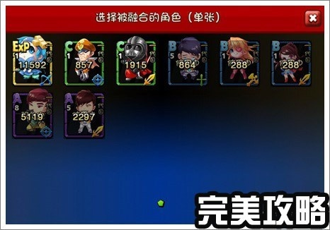 游戏攻略 | 如何轻松提升角色等级?PS吧、百度贴吧创意分享！