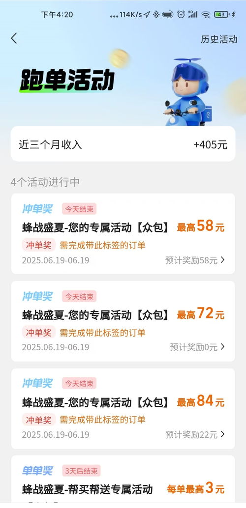 京东外卖故障商家无法接单,客服承诺超时20分钟订单全免