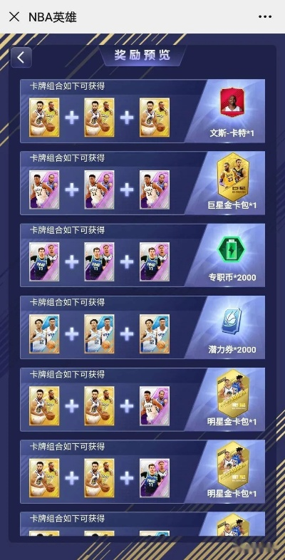 揭秘！最强NBA联动活动,免费领三张巨星卡攻略大公开！