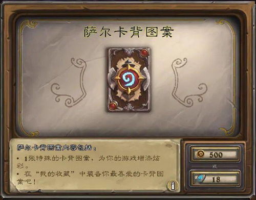 《炉石传说》国服回归礼包盘点：独家优惠等你来抢！