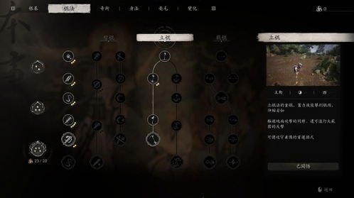 《悟空不空棍法流攻略：独门秘籍解锁》