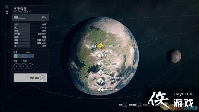 《星空》任务攻略：揭秘纠缠不清完美结局技巧