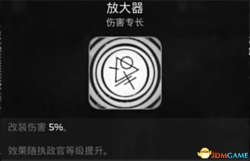 《遗迹2》执政官道具解锁攻略，轻松获取！