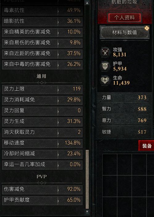 《暗黑4》德鲁伊毒狼BD攻略：掌握命运之拳技巧