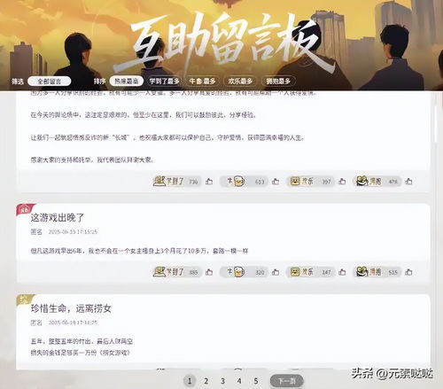 《情感反诈模拟器全角色档案解锁攻略》
