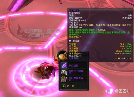 《魔兽世界国服大福利！ICC神器饰品掉率狂增75%》