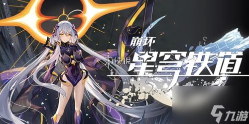 《崩坏星穹铁道》平民攻略：模拟宇宙3高效过法揭秘