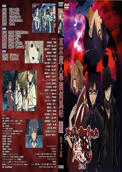 《东京魔人学院剑风帖》系统攻略全解析！深度揭秘！