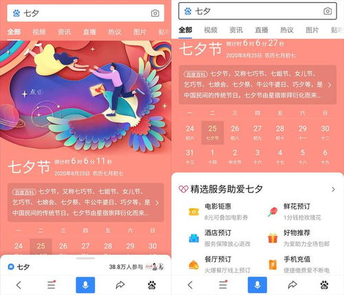 百度文心一言官宣免费！会员退费方案公布 - 游戏玩家速看！