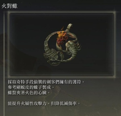 《艾尔登法环》辉石弯弧攻略：快速获取方法揭秘