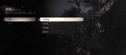 《黑神话悟空》第六回：花果山地图传送点攻略大全！