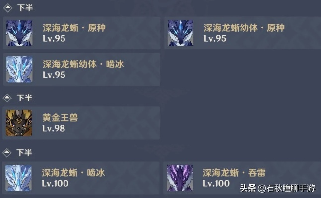 《原神》深渊12层攻略：5.1版本最强配队曝光