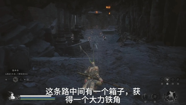 《黑神话悟空》强力攻略：揭秘大力铁角获取秘籍