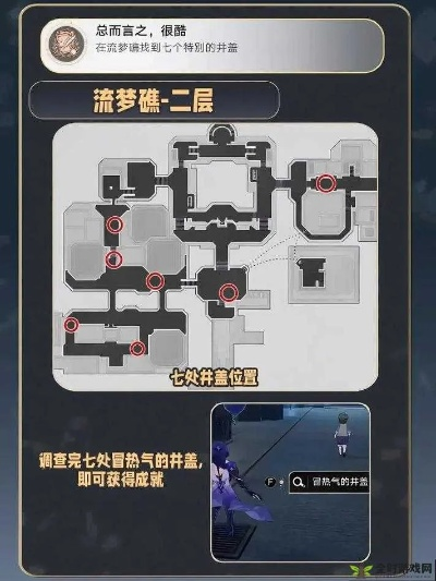 《崩坏星穹铁道》幽狱通路点火顺序攻略，解锁神秘之旅！