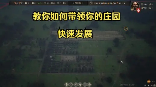 《庄园领主》新手必看！快速上手攻略揭秘