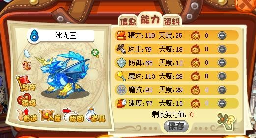 《圣兽之王》冰雷妃龙队搭配秘籍，战力飙升攻略！