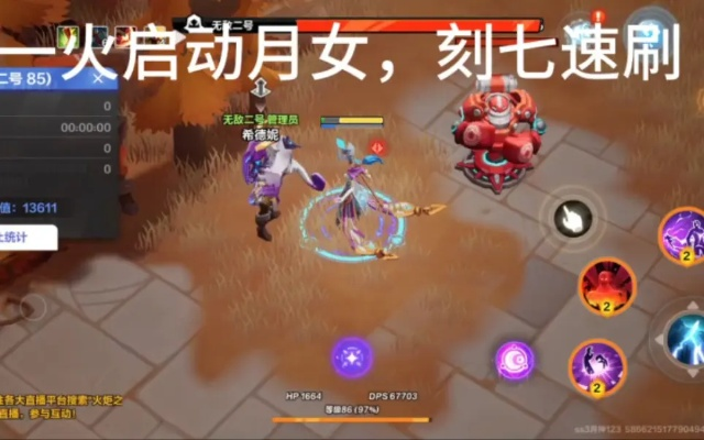 《火炬之光无限》月女1雷云流攻略：打造月神雷神双修巅峰