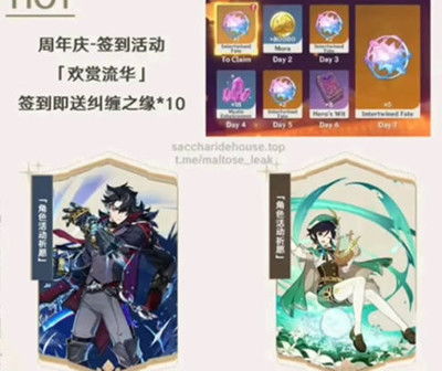 《原神》4.1前瞻+三周年活动攻略，兑换码大放送！